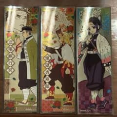 鬼滅の刃　シール