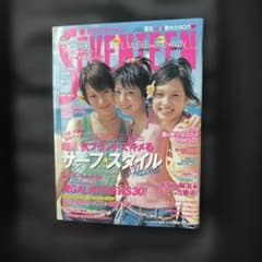 Seventeen 2005年6月15日号のサムネイル
