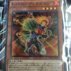 遊戯王 E・HERO ブレイズマンのサムネイル