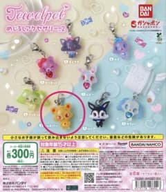 ジュエルペット めじるしアクセサリー2 ジャスパーのサムネイル