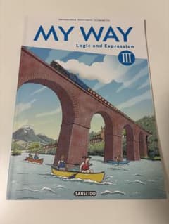 MY WAY Logic and Expression IIIのサムネイル