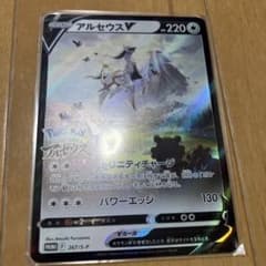 アルセウスV P パッケージ版『Pokemon LEGENDS アルセウス』早…のサムネイル