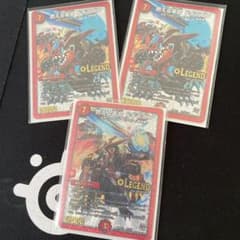 デュエルマスターズ 燃える革命 ドギラゴン 3枚のサムネイル
