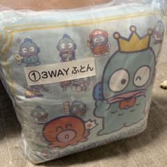 3WAYふとん ハンギョドン　くじのサムネイル