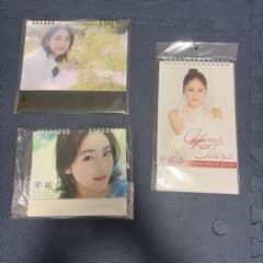 平祐奈 カレンダー 3点セットのサムネイル