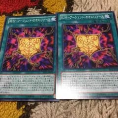 遊戯王 アージェントカオスフォース 2枚のサムネイル