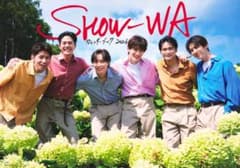 SHOW-WA カレンダーブック2026 新品未開封【希望者おまけ付き】のサムネイル