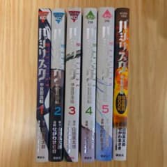 バジリスク 甲賀忍法帖 全5巻＋完全解読BOOKのサムネイル