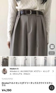 ベージュ ワイドスラックス NUGUのサムネイル