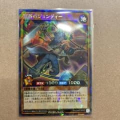 遊戯王ラッシュデュエル 冥骸のジュンディー　シークレットパラレル　シクパラ　CA