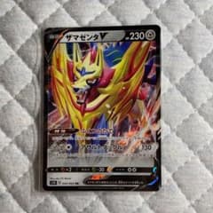 ポケモンカード ザマゼンタV、ツンデツンデGX RRのサムネイル