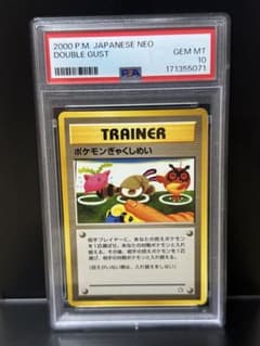 PSA10ポケモンぎゃくしめい 旧裏 ポケモンカード NEO PSA10ポケモンぎゃくしめい 旧裏 ポケモンカード NEO - メルカリ