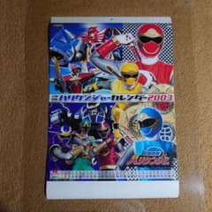 戦隊 ハリケンジャー カレンダー - メルカリ