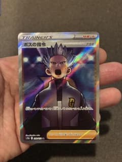ラ*ル様 ボスの指令(アカギ) SR ソード&シールド ハイクラスパック VSTのサムネイル