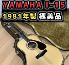 極美品】YAMAHA L-15 アコースティックギター 純正ハードケース付