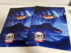 鬼滅の刃 劇場版 無限城編 第1章 猗窩座再来 映画特典 2冊セットのサムネイル