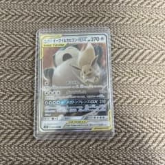 イーブイ&カビゴンGX RR サン&ムーン 拡張パック タッグボルト キラ 0