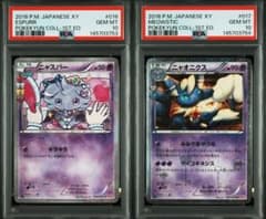 ニャオニクス・ニャスパーpsa10連番　ポケキュン ニャスパー ニャオニクス PSA10 連番 ポケキュンコレクション - メルカリ