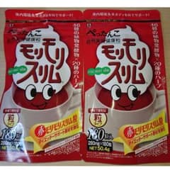 ハーブ健康本舗　赤モリモリスリム粒　2袋セットのサムネイル