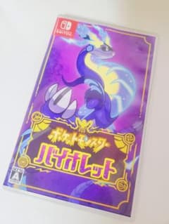 ポケットモンスター バイオレット Nintendo Switchのサムネイル
