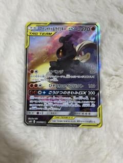ポケモンカード マーシャドー&カイリキーGXのサムネイル