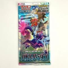 バトルリージョン 未開封 1 パック ポケモンカード
