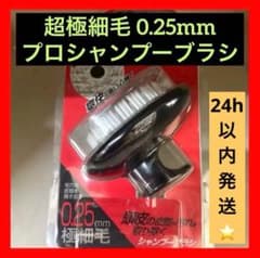 プロ シャンプーブラシ超極細毛採用 ウォッシングシャンプーブラシ