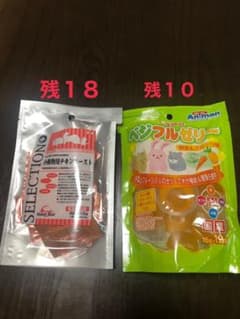 小動物用チキンペースト&ベジフルゼリーのサムネイル