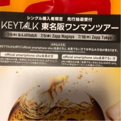 KEYTALK シリアルナンバーのサムネイル