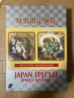 特別限定醸造　JAPAN SPECIALのサムネイル