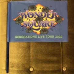 フラッグ　GENERATIONS LIVE2022のサムネイル