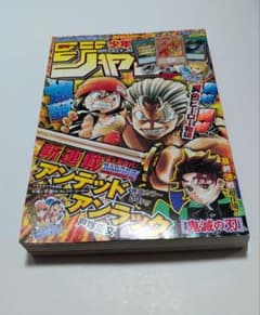 週刊少年ジャンプ 2020年 8号 新連載 アンデッドアンラック 週刊少年ジャンプ 2020年 8号 新連載 アンデッドアンラック - メルカリ