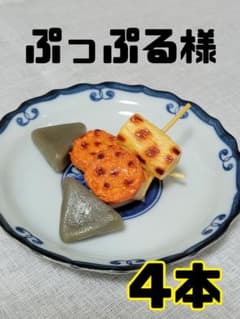 ぷっぷる様のサムネイル