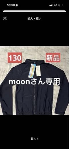 moonさん専用のサムネイル