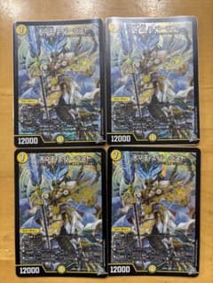 デュエルマスターズ 天V王 エバーラスト 4枚セット - メルカリ