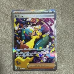 ポケモンカード メガドリームex カナリィ SAR - メルカリ