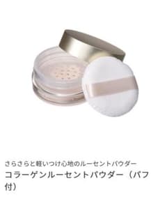 コラーゲンルーセントパウダーのサムネイル