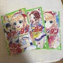 チア☆ダン ROCKETS 全3巻セット 角川つばさ文庫のサムネイル