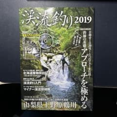渓流釣り 2019のサムネイル