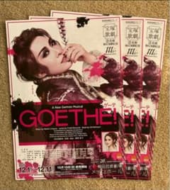宝塚歌劇　チラシ　花組　永久輝せあ　Goethe　ゲーテ　梅田芸術劇場
