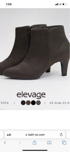 elevageブーティのサムネイル