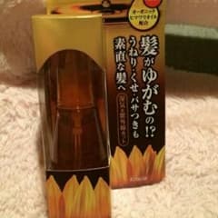 ひまわりトリートメントのサムネイル