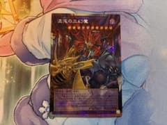 遊戯王 ヴァンパイア・ロード DKCプリシク（プリズマティック