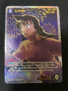 毛利蘭 srpのサムネイル