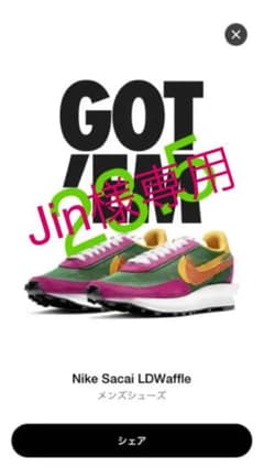 Jin様専用のサムネイル