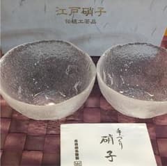 江戸硝子 伝統工芸品 器 5個セットのサムネイル