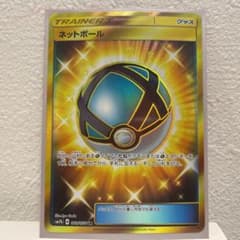 ポケモンカードゲーム ネットボールのサムネイル