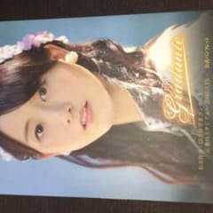 松井玲奈 卒コンパンフレットのサムネイル