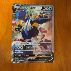ポケモンカード エンペルト SRのサムネイル
