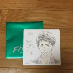 free特典コースター宗介のサムネイル